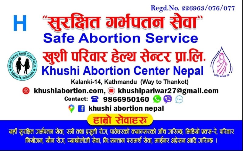 Medical Abortion Service